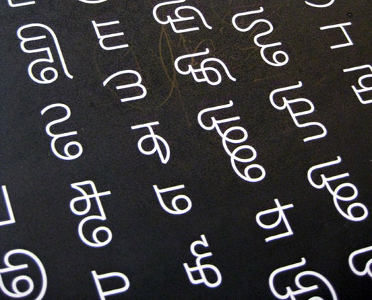Peter Bilak & Satya Rajpurohit: Interview on Typography: Design Observer