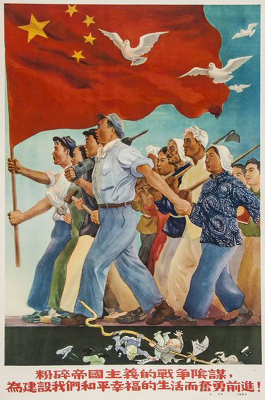 Chinese Propaganda Posters