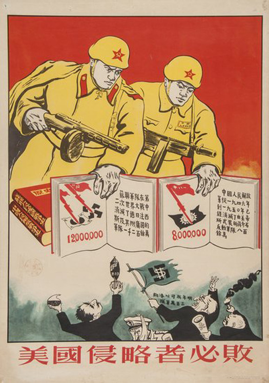 Chinese Propaganda Posters