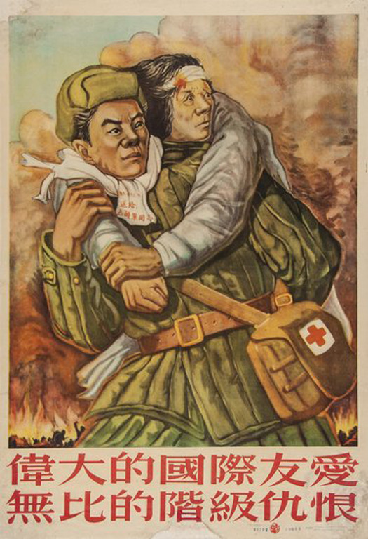 Chinese Propaganda Posters