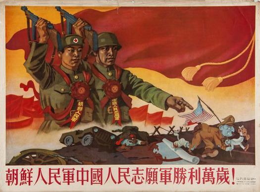 Chinese Propaganda Posters