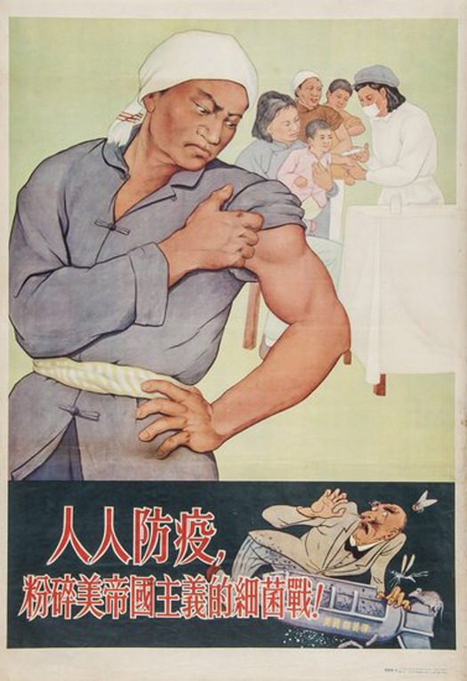 Chinese Propaganda Posters