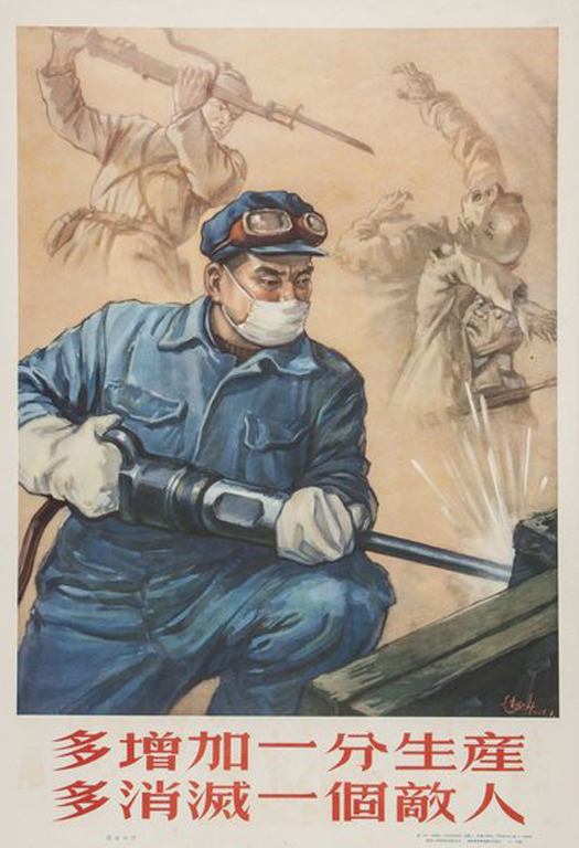 Chinese Propaganda Posters