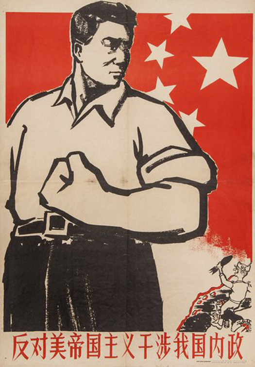 Chinese Propaganda Posters