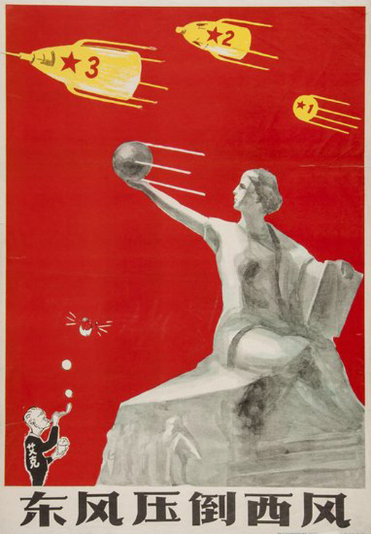 Chinese Propaganda Posters